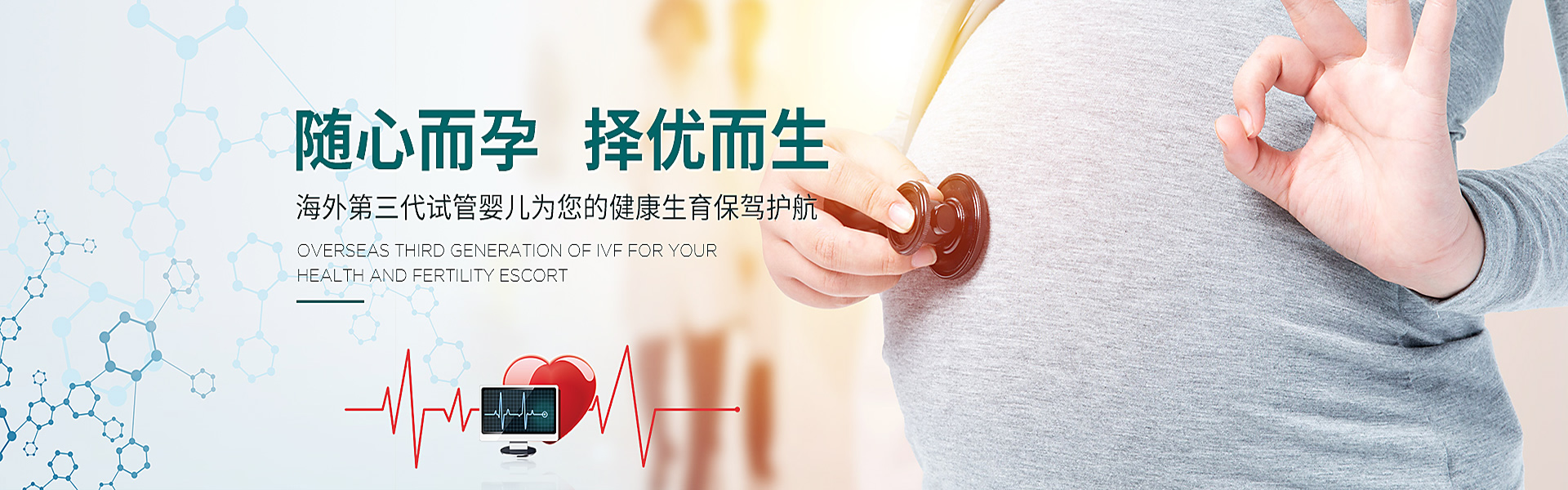 盘锦助孕轮播图